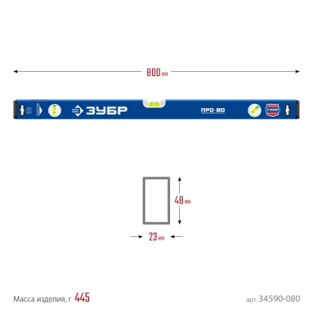 ЗУБР ПРО, 800 мм, уровень с усиленным профилем, Профессионал (34590-080) купить в Нижневартовске