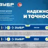 ЗУБР ПРО, 800 мм, уровень с усиленным профилем, Профессионал (34590-080) купить в Нижневартовске