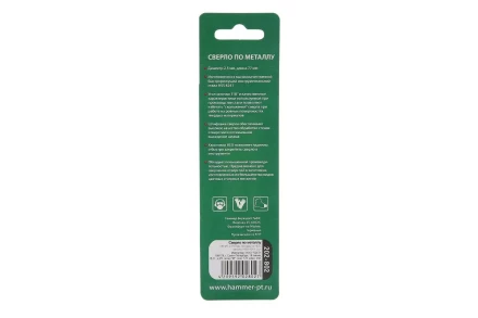 Сверло по металлу HAMMER Ф2.5х77мм (202-802 DR MT 2шт.) купить в Нижневартовске