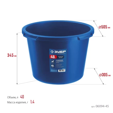 ЗУБР 40 л, первичный высокопрочный пластик, усиленный круглый строительный таз (06094-45) купить в Нижневартовске