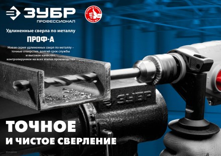 ЗУБР ПРОФ-А, 4.0 х 119 мм, сталь Р6М5, класс А, удлиненное сверло по металлу, Профессионал (29624-4) купить в Нижневартовске