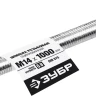 ЗУБР DIN 975, кл. пр. 6.8, М14 x 1000 мм, резьбовая шпилька, 1 шт, Профессионал (30336-14-1) купить в Нижневартовске