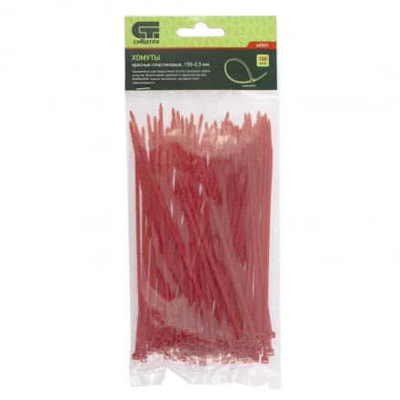 Хомуты 150х2,5 мм пластиковые красные 100 штук СИБРТЕХ 45501 купить в Нижневартовске