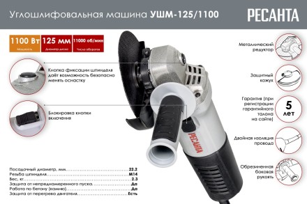 Углошлифовальная машина (болгарка) Ресанта УШМ-125/1100 75/12/3 купить в Нижневартовске
