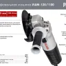 Углошлифовальная машина (болгарка) Ресанта УШМ-125/1100 75/12/3 купить в Нижневартовске