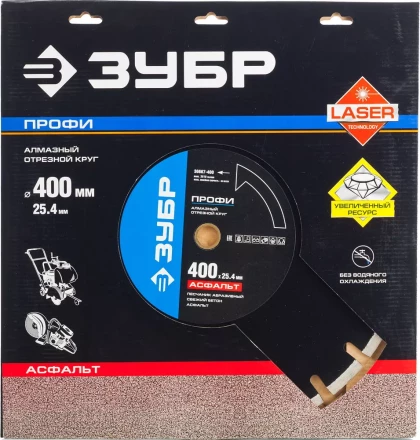 Круг отрезной алмазный ЗУБР "ПРОФИ" по асфальту,  для спец инструмента, сухая и мокрая резка, 25,4х400мм 36667-400 купить в Нижневартовске