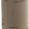 Шлиф-шкурка водостойкая на тканевой основе в рулоне № 8 (Р 150), 3550-008, 800мм x 30м 3550-008_z01 купить в Нижневартовске