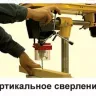 Станок сверлильный Корвет 48 с тисками 90480 купить в Нижневартовске