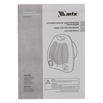 Тепловентилятор электрический, спиральный MTX FHS-2000, 3 режима, вентилятор, нагрев 1000/2000 Вт, 96413 купить в Нижневартовске