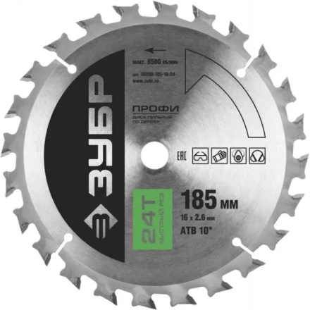 Диск пильный ЗУБР "ПРОФИ" "Быстрый рез" по дереву, 24Т, 185х16мм 36850-185-16-24 купить в Нижневартовске