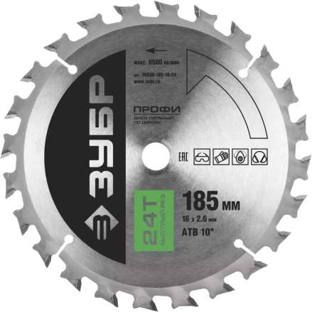 Диск пильный ЗУБР "ПРОФИ" "Быстрый рез" по дереву, 24Т, 185х16мм 36850-185-16-24 купить в Нижневартовске