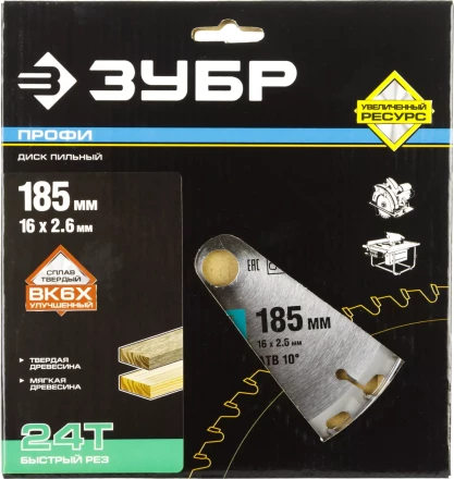 Диск пильный ЗУБР "ПРОФИ" "Быстрый рез" по дереву, 24Т, 185х16мм 36850-185-16-24 купить в Нижневартовске