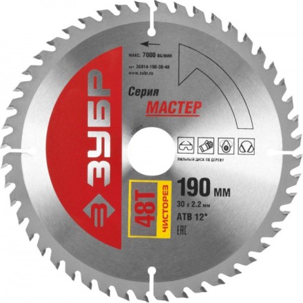 Диск пильный ЗУБР &quot;МАСТЕР&quot; &quot;Чистый рез&quot; по дереву, 190x30, 48Т 36914-190-30-48 купить в Нижневартовске