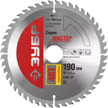 Диск пильный ЗУБР "МАСТЕР" "Чистый рез" по дереву, 190x30, 48Т 36914-190-30-48 купить в Нижневартовске