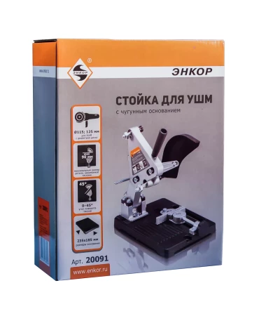 Стойка для УШМ 115 125 мм с чугунным основанием Энкор 20091 купить в Нижневартовске