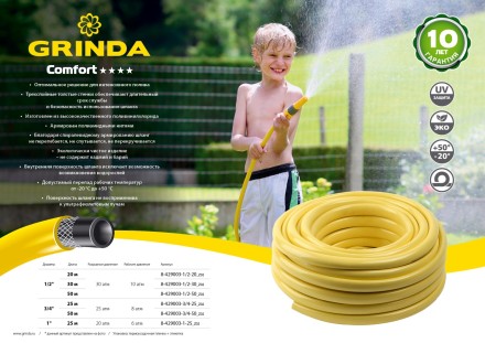 Шланг GRINDA COMFORT поливочный, 30 атм., армированный, 3-х слойный, 1/2&quot;х20м 8-429003-1/2-20_z02 купить в Нижневартовске