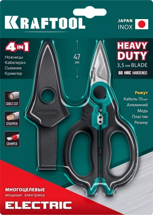 Ножницы электрика 4-в-1, 160 мм 23356 купить в Нижневартовске