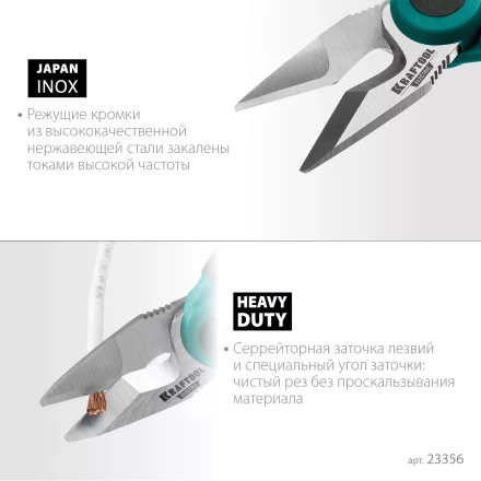 Ножницы электрика 4-в-1, 160 мм 23356 купить в Нижневартовске