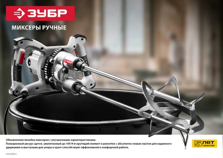 Миксер строительный двойной МРД-1400 серия МАСТЕР купить в Нижневартовске