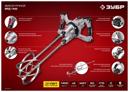 Миксер строительный двойной МРД-1400 серия МАСТЕР купить в Нижневартовске