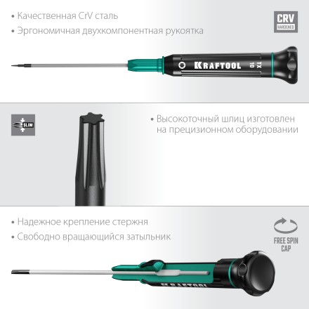 Отвертки для точных работ Precision 25684-10 купить в Нижневартовске