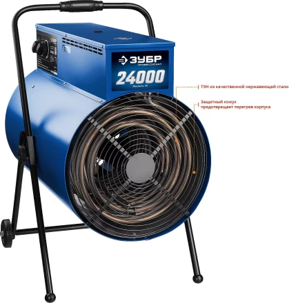 Пушка тепловая круглый корпус ЗТП-24 серия ПРОФЕССИОНАЛ купить в Нижневартовске