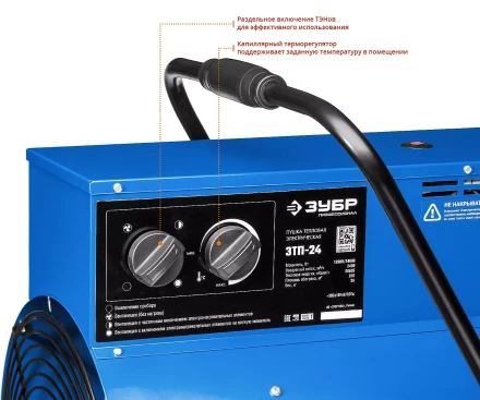 Пушка тепловая круглый корпус ЗТП-24 серия ПРОФЕССИОНАЛ купить в Нижневартовске