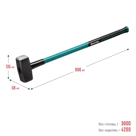 Кувалды с фиберглассовой рукояткой, с защитной манжетой Fiberglass 2008-3 купить в Нижневартовске