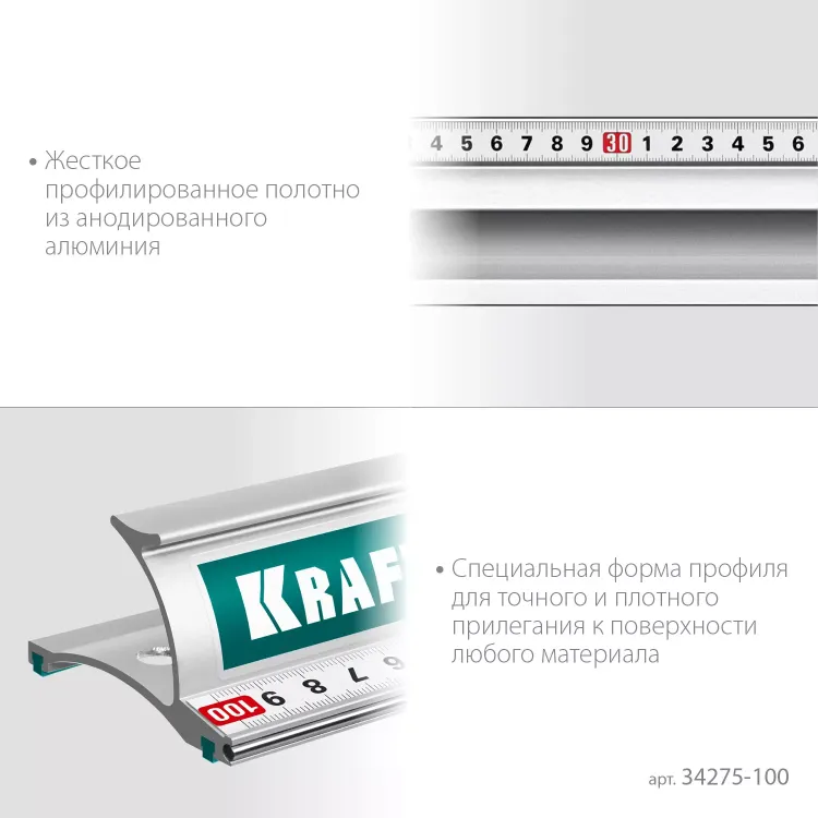 Усиленная линейка c направляющей KRAFTOOL 34275-100 купить в Нижневартовске