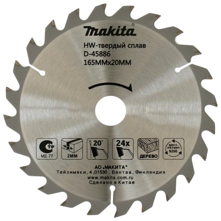 Диск пильный по дереву Makita D-45886, 165x20x2/1.3 мм; 24 зуба купить в Нижневартовске
