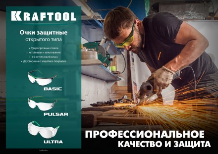 Очки защитные открытого типа 110462 купить в Нижневартовске