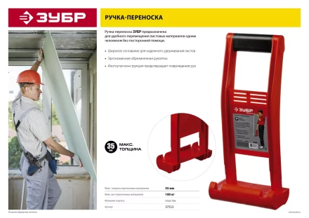 Ручки-переноски серия МАСТЕР купить в Нижневартовске