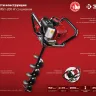 Мотобур (бензобур) со шнеком МБ1-200 Н серия МАСТЕР купить в Нижневартовске
