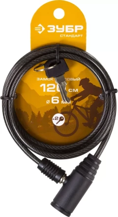 Замок ЗУБР &quot;СТАНДАРТ&quot;, тросовый, 2 ключа в комплекте, длина троса 1200мм, d 6мм 37269-120 купить в Нижневартовске