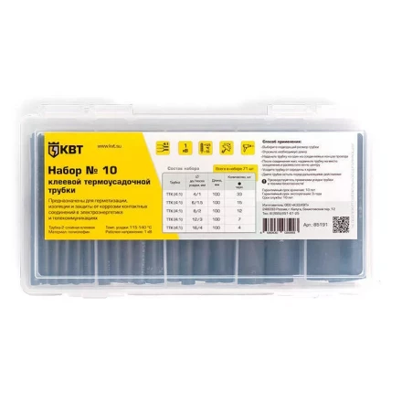 Набор клеевых термоусадочных трубок КВТ в пластмассовом боксе, нарезка по 100 мм, №10 (85191) купить в Нижневартовске