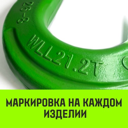 Крюк с широким зевом HIТCH 7/8-Т8 кл 2.0 Т (SZ071285) купить в Нижневартовске