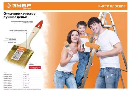 Кисть плоская ЗУБР "УНИВЕРСАЛ-ОПТИМА", светлая щетина, деревянная ручка, 35мм 01099-038_z01 купить в Нижневартовске