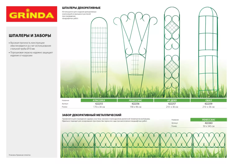 Лента бордюрная Grinda, цвет коричневый, 15смх9м 422247-15 купить в Нижневартовске