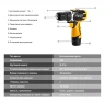 Дрель аккумуляторная DKCD12FU-Li DEKO, 063-4100 купить в Нижневартовске