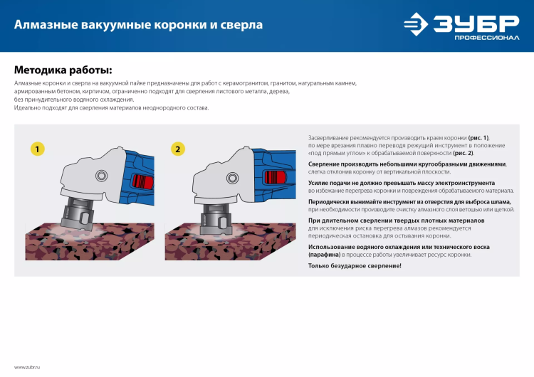 ЗУБР АВК, d 50 мм, (М14, 15 мм кромка), вакуумная алмазная коронка, Профессионал (29865-50) купить в Нижневартовске