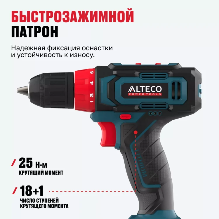Аккумуляторная дрель-шуруповерт ALTECO CD 12-25 71388 купить в Нижневартовске