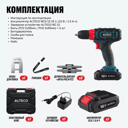 Аккумуляторная дрель-шуруповерт ALTECO CD 12-25 71388 купить в Нижневартовске