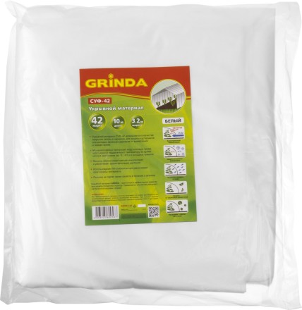 Укрывной материал GRINDA, СУФ-42, белый, фасованый, ширина - 3,2м, длина - 10м 422374-32 купить в Нижневартовске