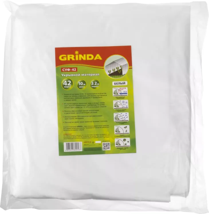 Укрывной материал GRINDA, СУФ-42, белый, фасованый, ширина - 3,2м, длина - 10м 422374-32 купить в Нижневартовске