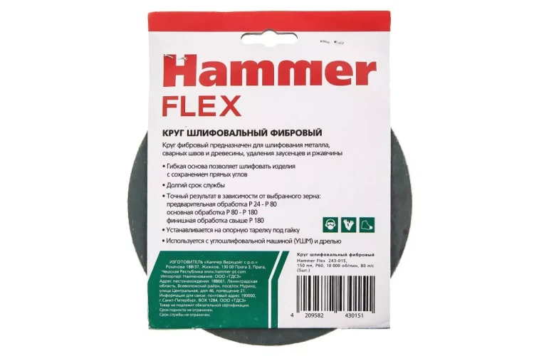 Круг фибровый HAMMER 243-015 купить в Нижневартовске