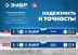 ЗУБР ПРО, 1000 мм, уровень с усиленным профилем, Профессионал (34590-100) купить в Нижневартовске