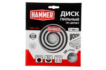 Диск пильный твердосплавный HAMMER Ф160х20мм 36зуб. купить в Нижневартовске