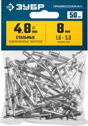 ЗУБР 4.8 x 8 мм, 50 шт, стальные заклепки, Профессионал (313126-48-08) купить в Нижневартовске