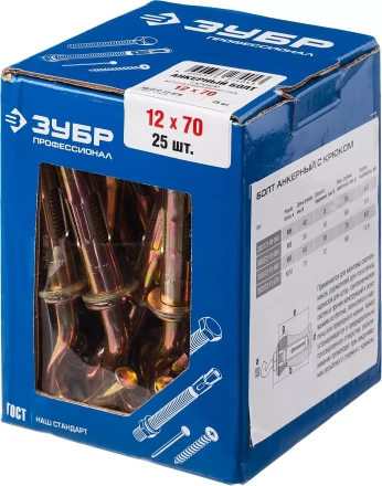 ЗУБР М12 х 70 мм, 25 шт, анкерный болт с крюком, Профессионал (302372-12-070) купить в Нижневартовске