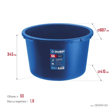 ЗУБР 60 л, первичный высокопрочный пластик, усиленный круглый строительный таз (06094-65) купить в Нижневартовске